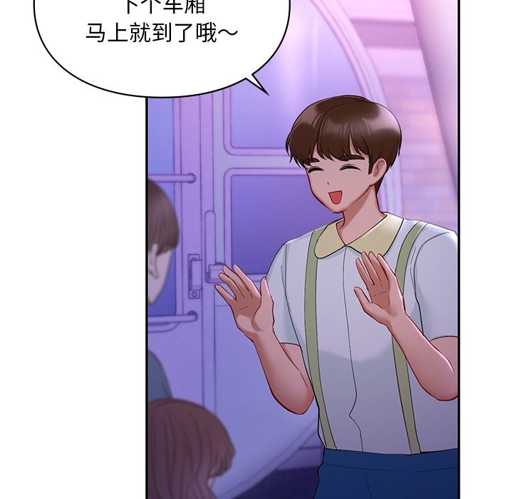 128P - 爱的游乐园/游乐园男女