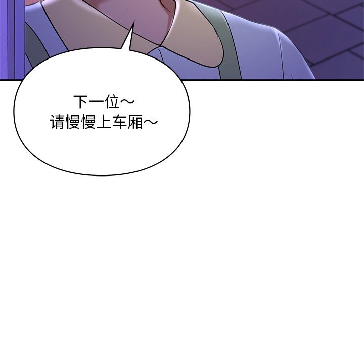 136P - 爱的游乐园/游乐园男女