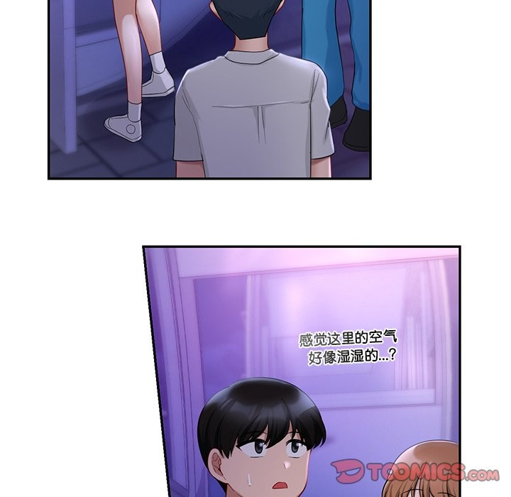 138P - 爱的游乐园/游乐园男女
