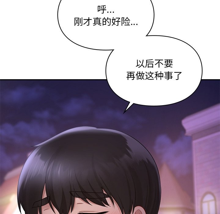 145P - 爱的游乐园/游乐园男女