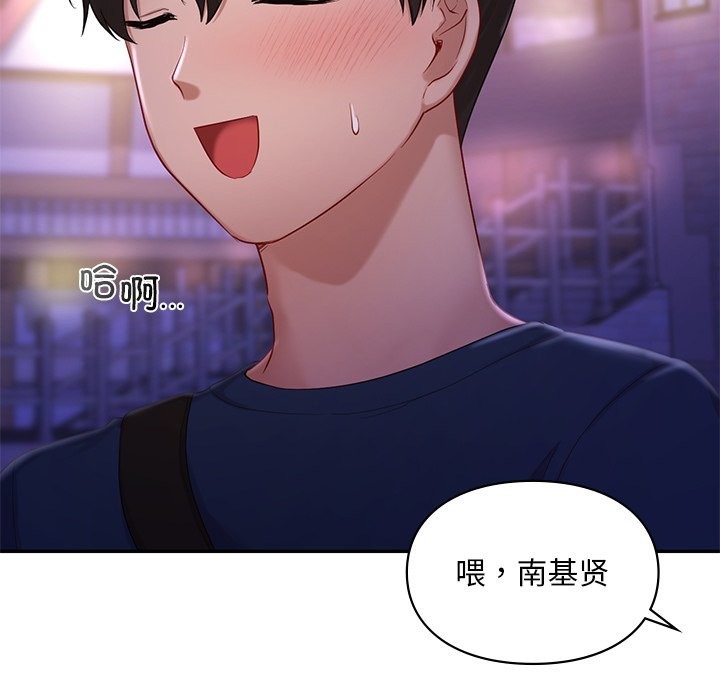 146P - 爱的游乐园/游乐园男女