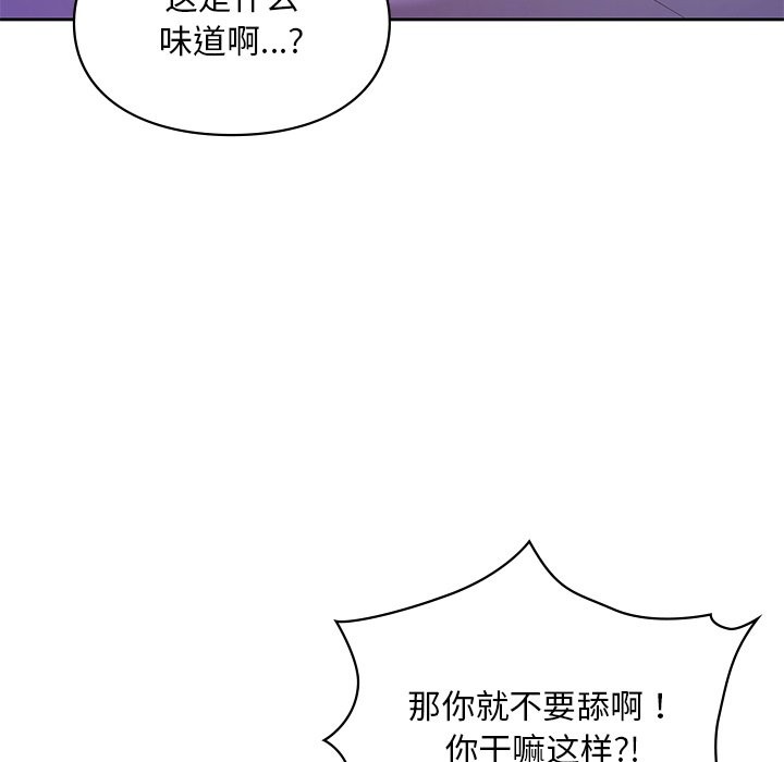 14P - 爱的游乐园/游乐园男女