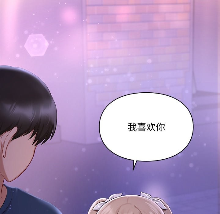 150P - 爱的游乐园/游乐园男女
