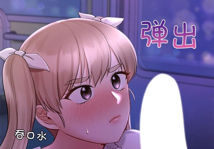2P - 爱的游乐园/游乐园男女
