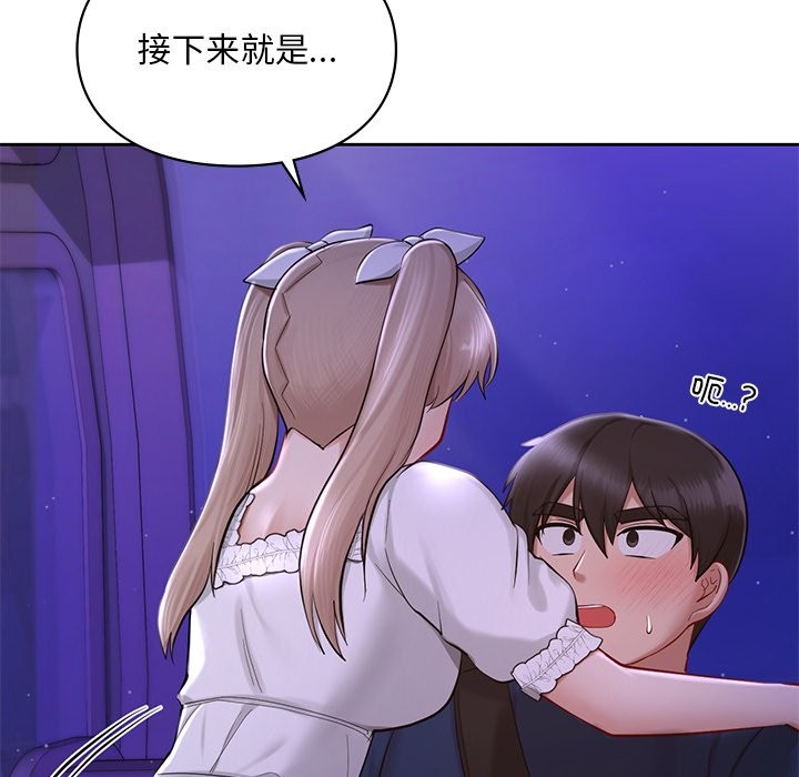 35P - 爱的游乐园/游乐园男女