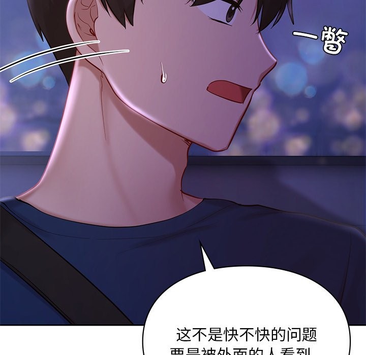 44P - 爱的游乐园/游乐园男女
