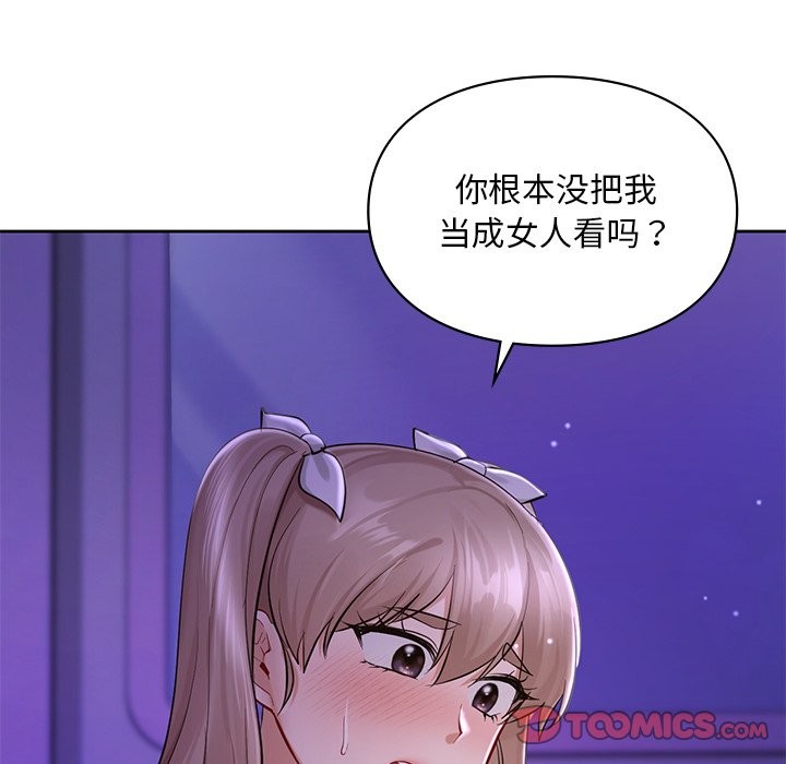 48P - 爱的游乐园/游乐园男女