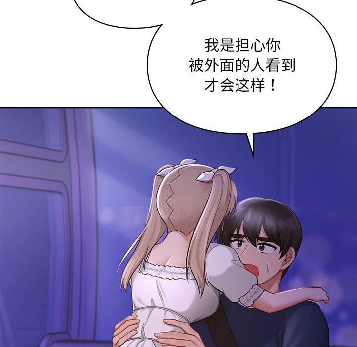 53P - 爱的游乐园/游乐园男女