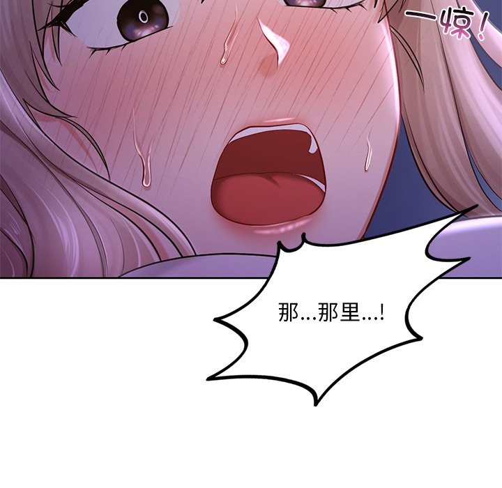 67P - 爱的游乐园/游乐园男女