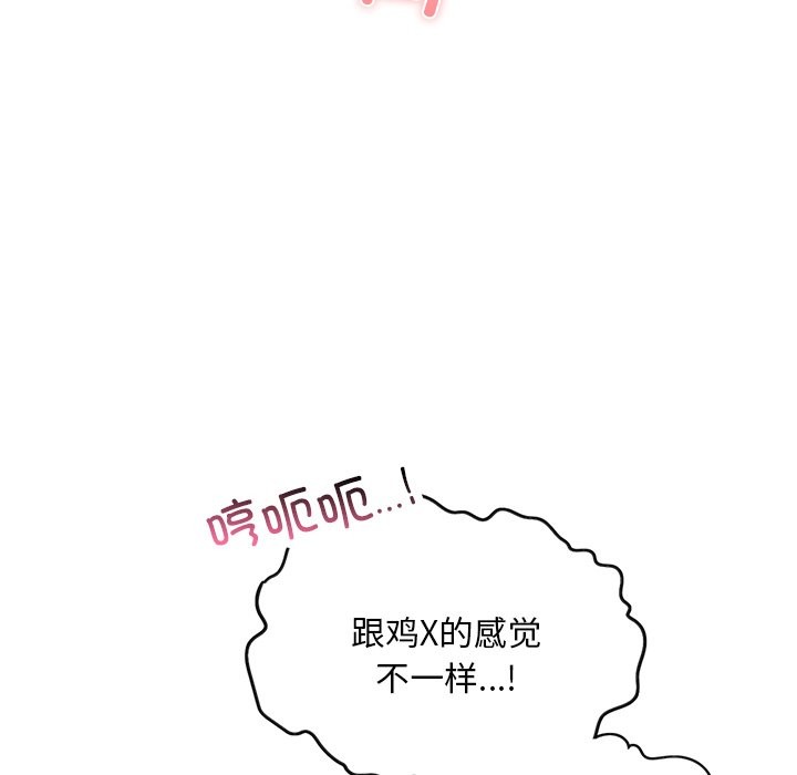 74P - 爱的游乐园/游乐园男女