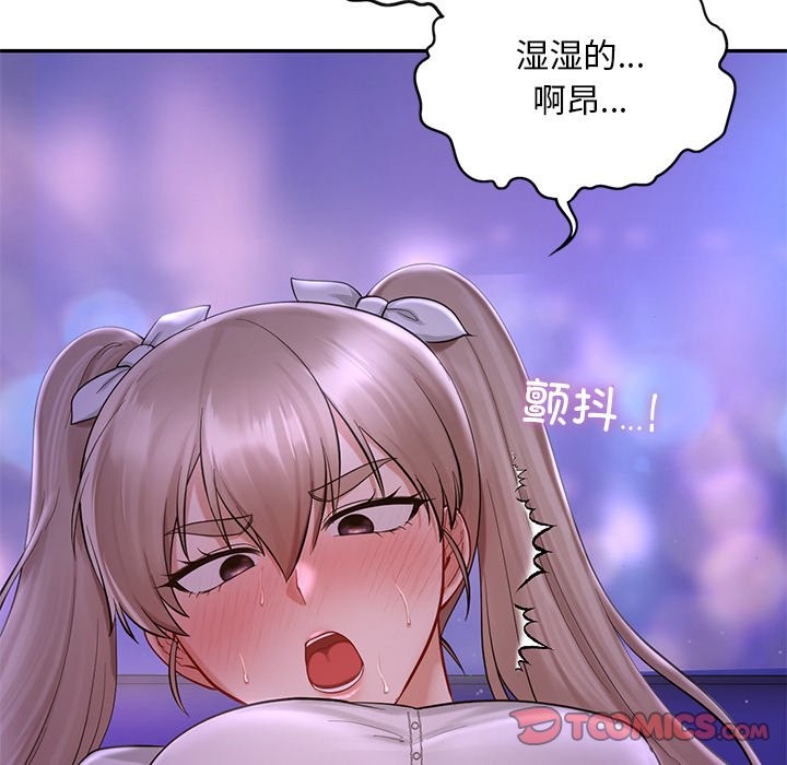 75P - 爱的游乐园/游乐园男女