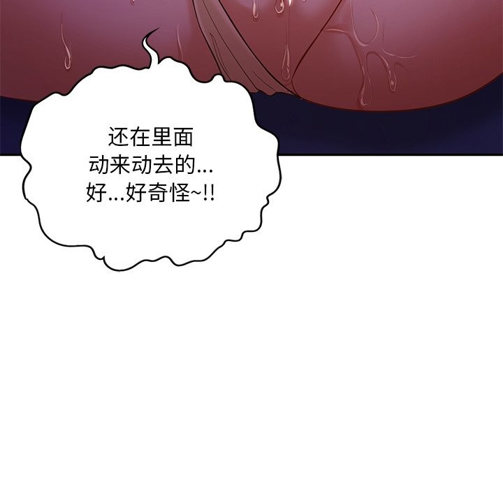 77P - 爱的游乐园/游乐园男女