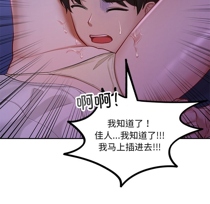 79P - 爱的游乐园/游乐园男女