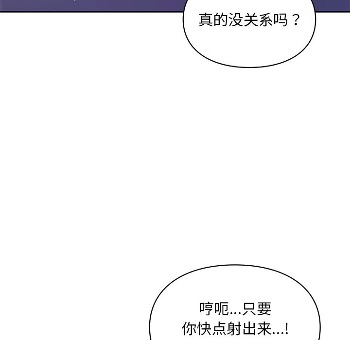 88P - 爱的游乐园/游乐园男女