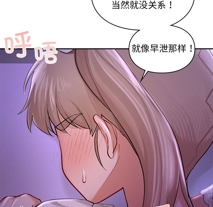 89P - 爱的游乐园/游乐园男女