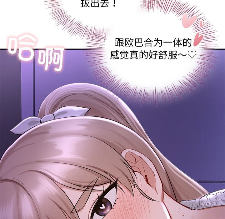 91P - 爱的游乐园/游乐园男女