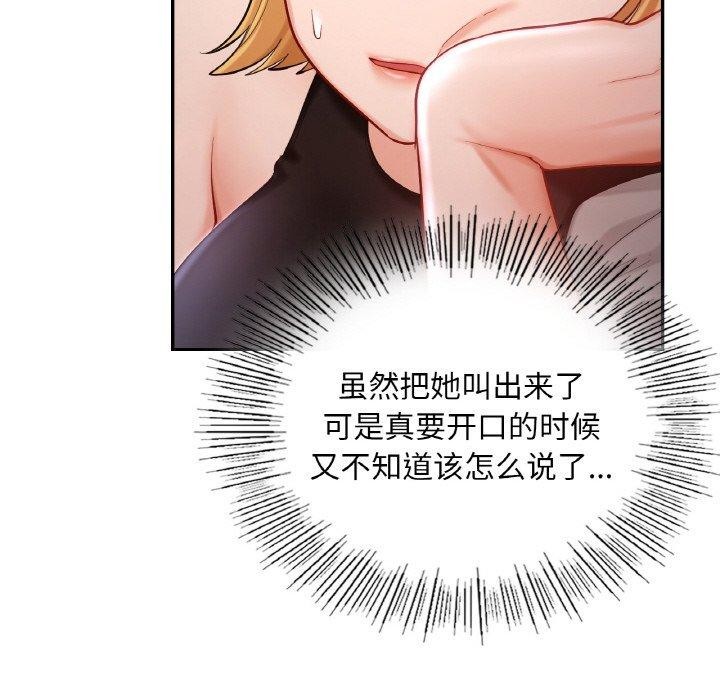 102P - 爱的游乐园/游乐园男女