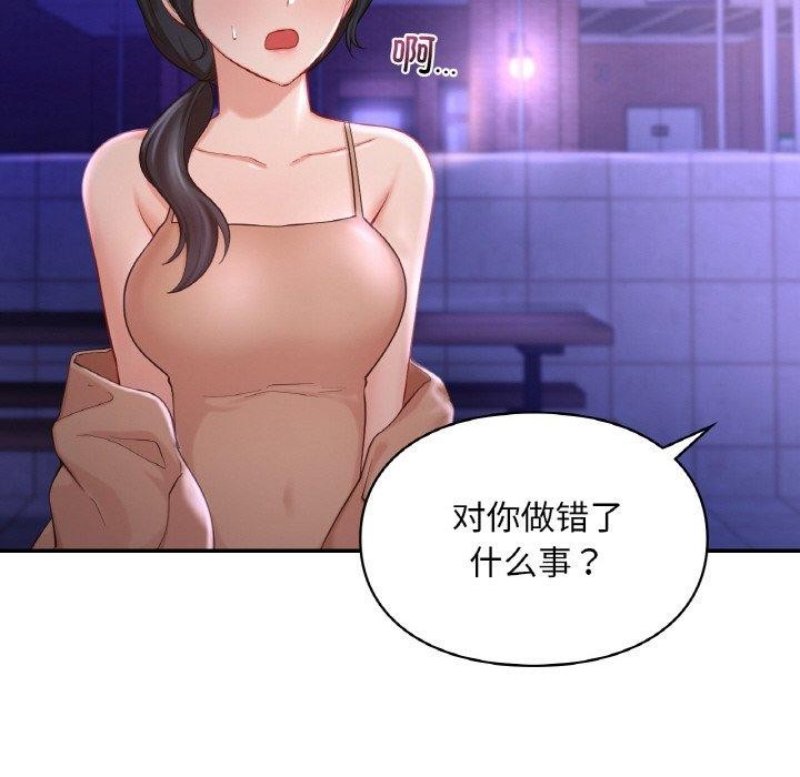 104P - 爱的游乐园/游乐园男女