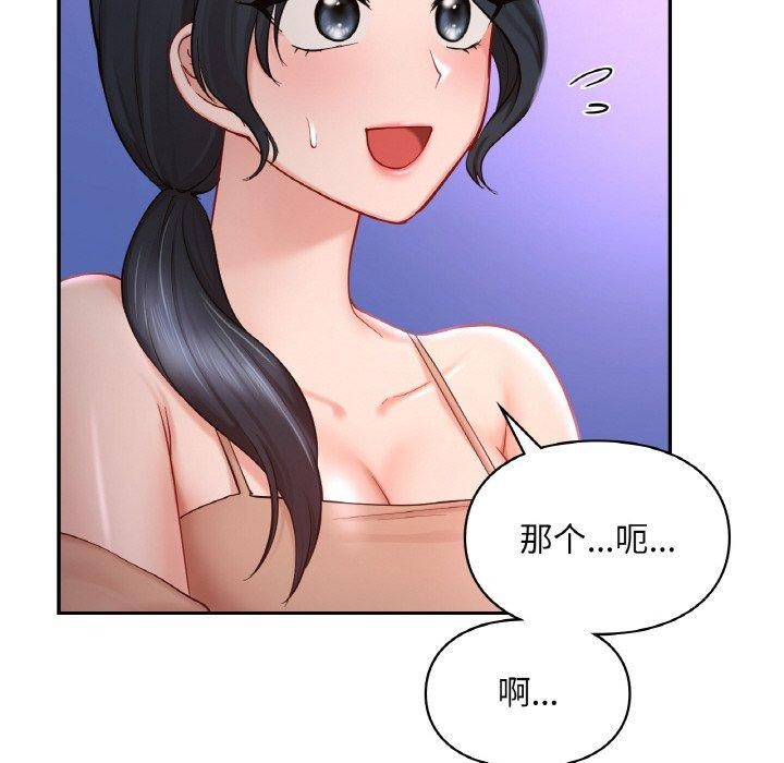 109P - 爱的游乐园/游乐园男女