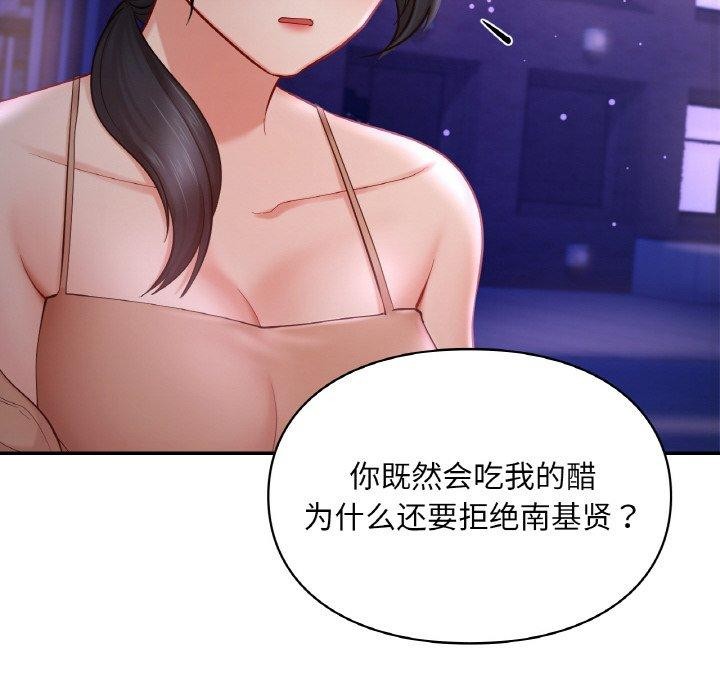 121P - 爱的游乐园/游乐园男女