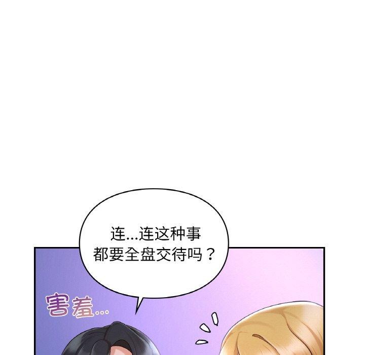 122P - 爱的游乐园/游乐园男女