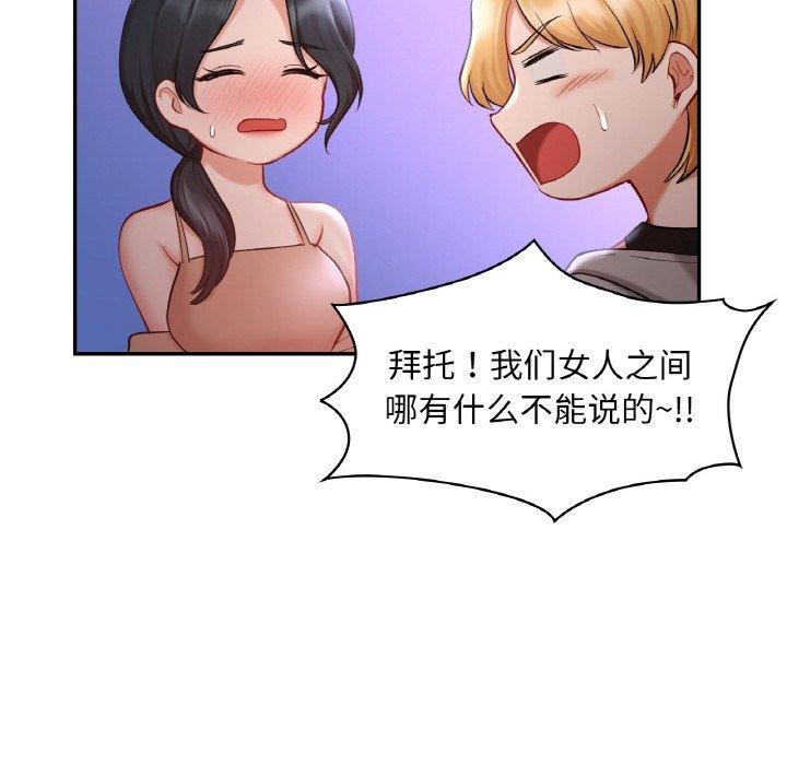 123P - 爱的游乐园/游乐园男女