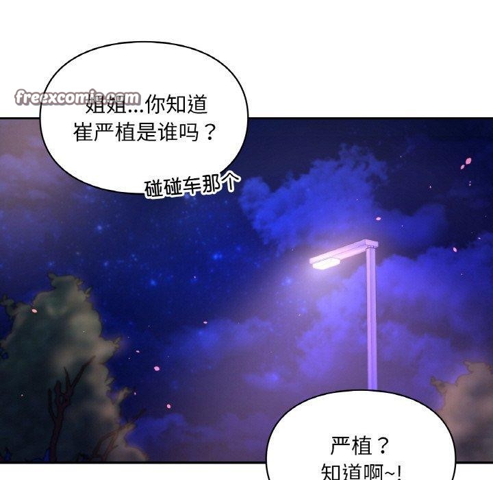 126P - 爱的游乐园/游乐园男女