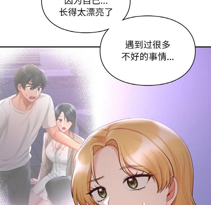 136P - 爱的游乐园/游乐园男女