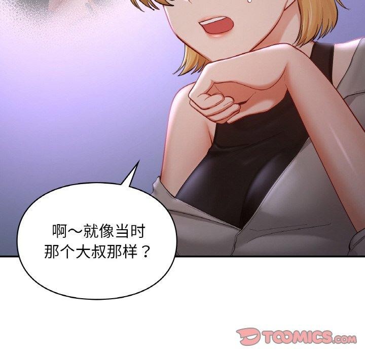 137P - 爱的游乐园/游乐园男女