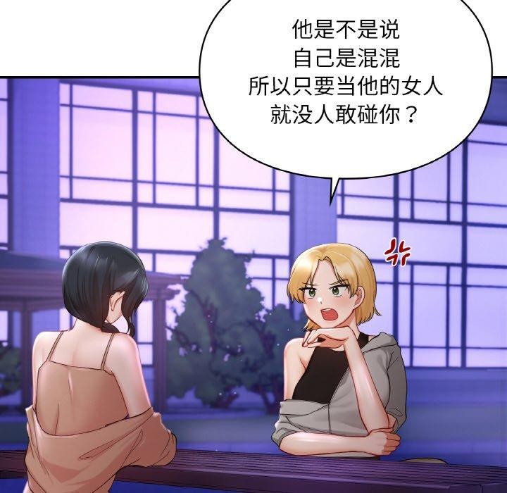 141P - 爱的游乐园/游乐园男女