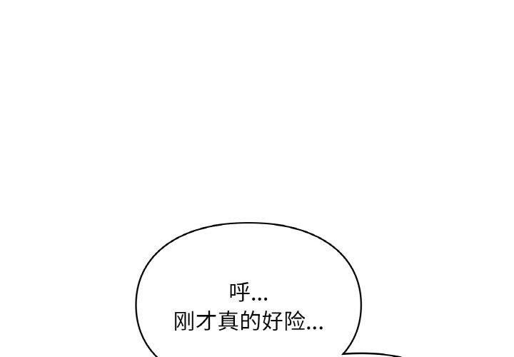 1P - 爱的游乐园/游乐园男女