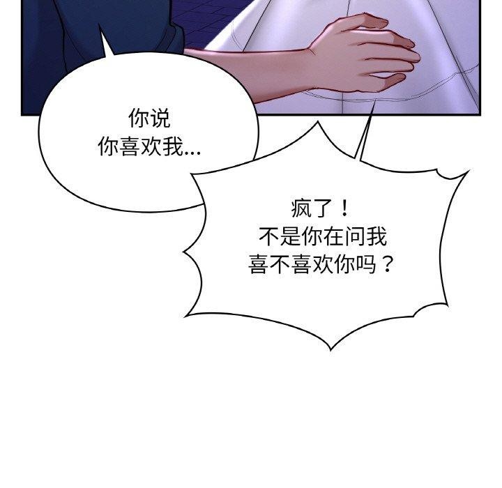 23P - 爱的游乐园/游乐园男女