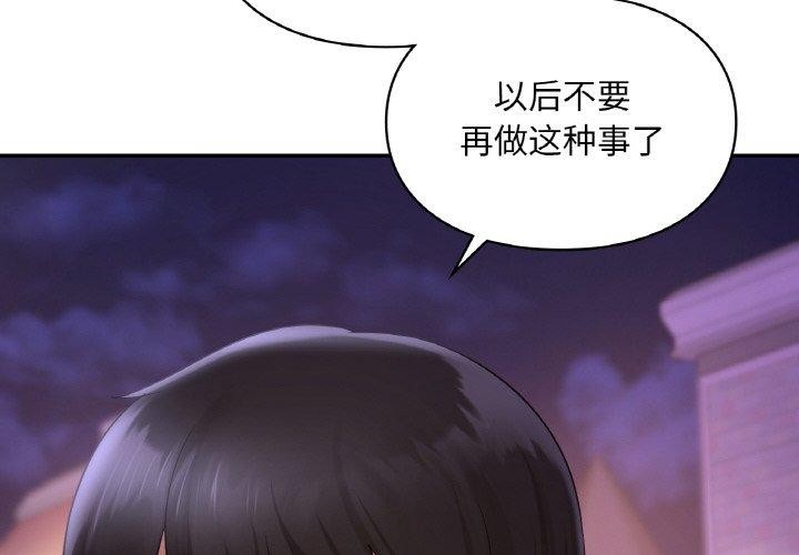 2P - 爱的游乐园/游乐园男女
