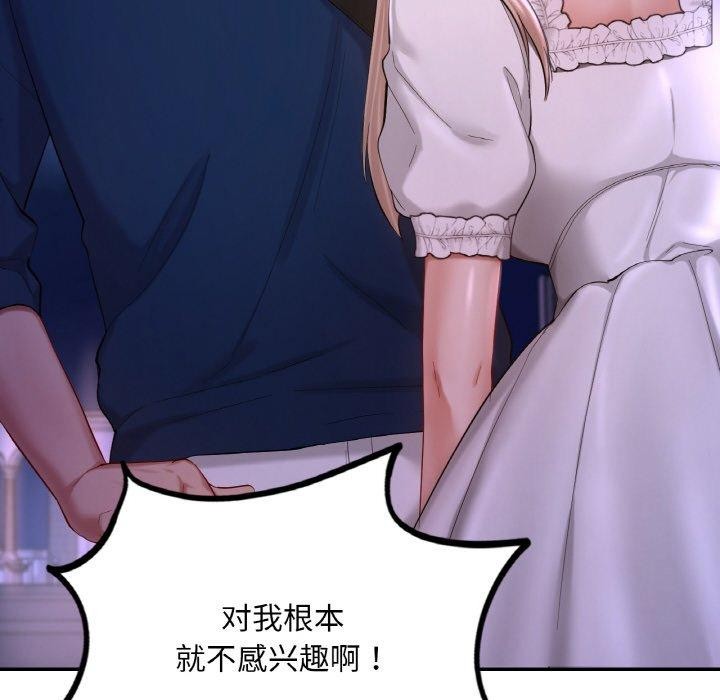 36P - 爱的游乐园/游乐园男女