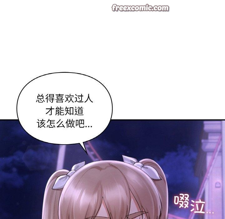 42P - 爱的游乐园/游乐园男女
