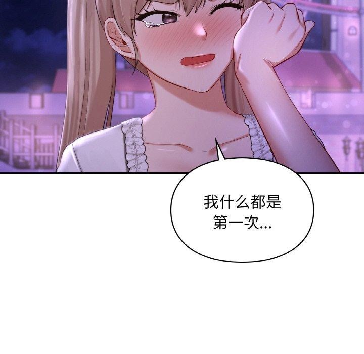 43P - 爱的游乐园/游乐园男女
