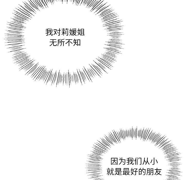 52P - 爱的游乐园/游乐园男女