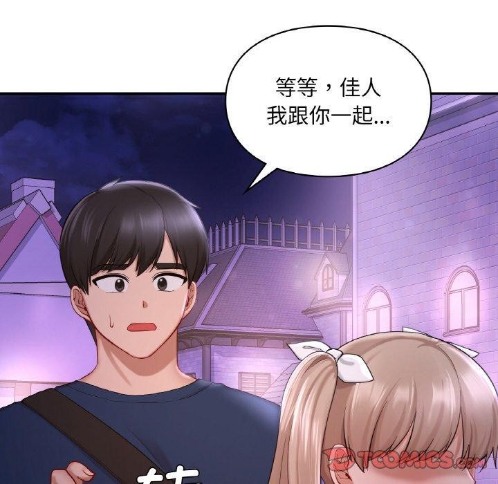 75P - 爱的游乐园/游乐园男女