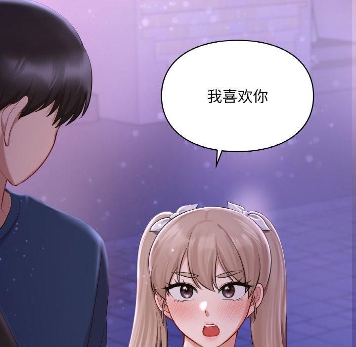 8P - 爱的游乐园/游乐园男女