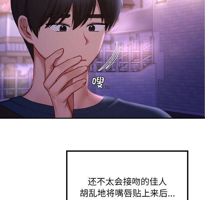 89P - 爱的游乐园/游乐园男女