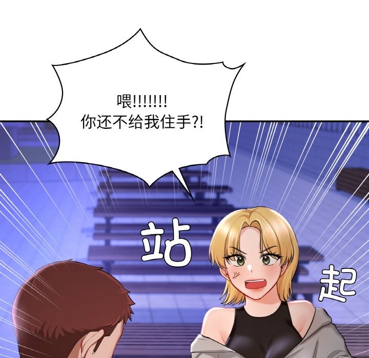 104P - 爱的游乐园/游乐园男女