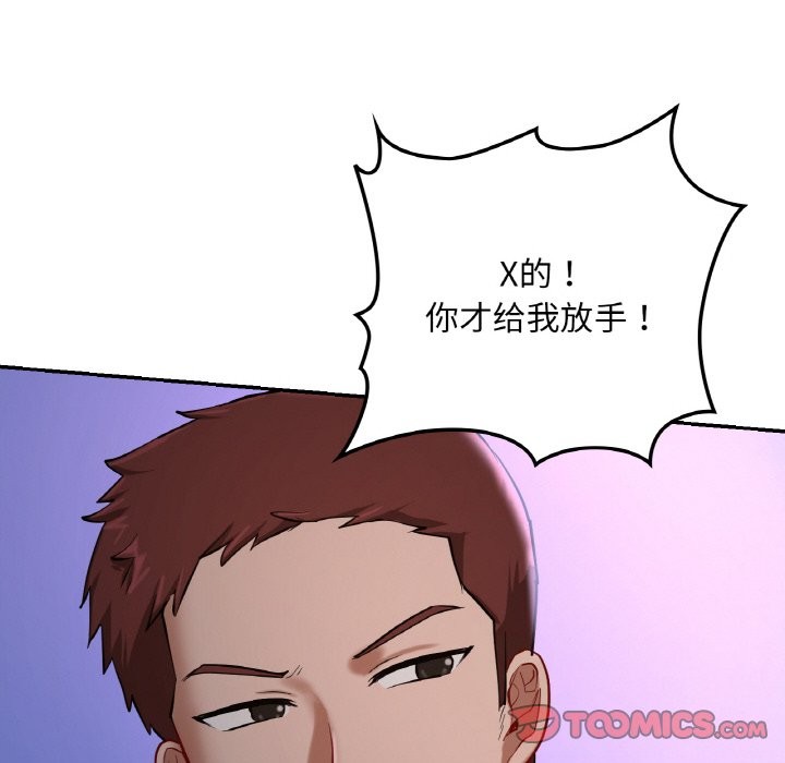111P - 爱的游乐园/游乐园男女