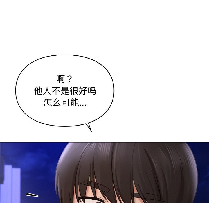 124P - 爱的游乐园/游乐园男女