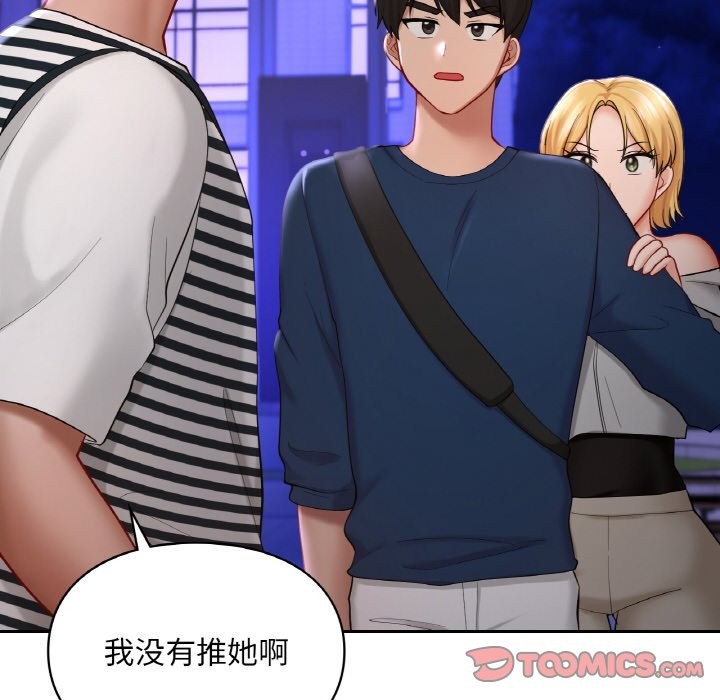 129P - 爱的游乐园/游乐园男女
