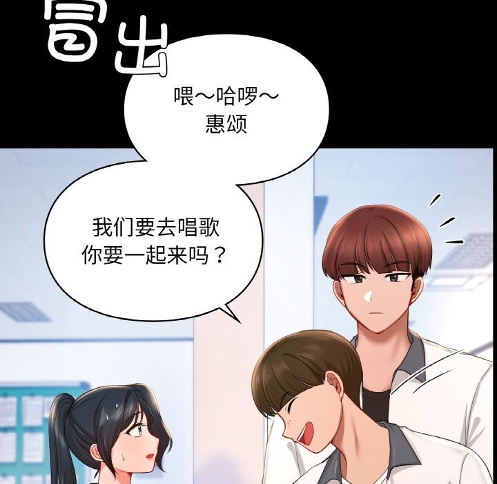 12P - 爱的游乐园/游乐园男女