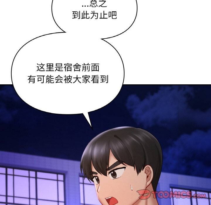 135P - 爱的游乐园/游乐园男女