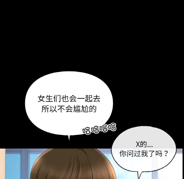 14P - 爱的游乐园/游乐园男女