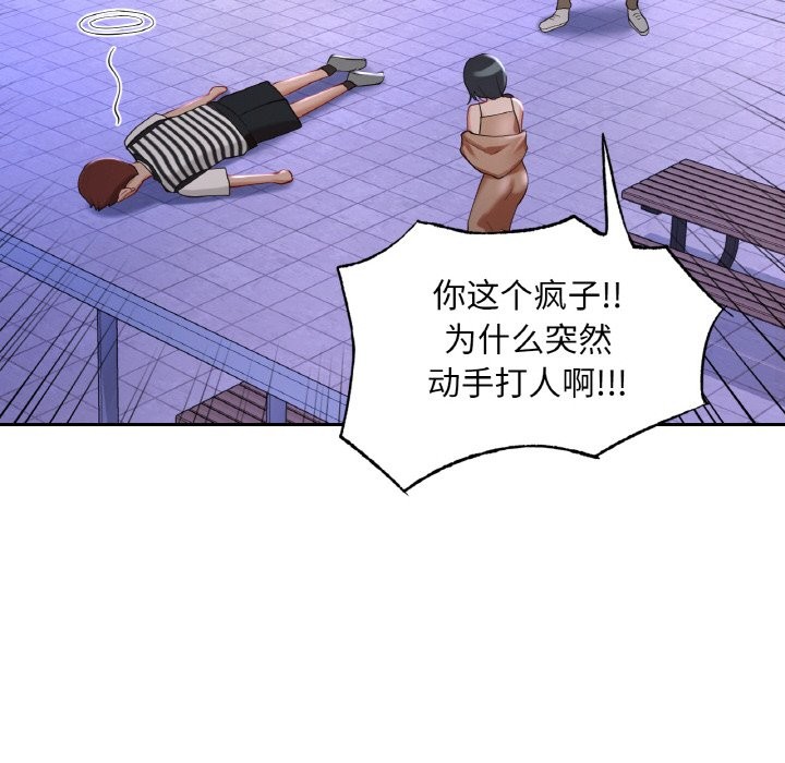 151P - 爱的游乐园/游乐园男女
