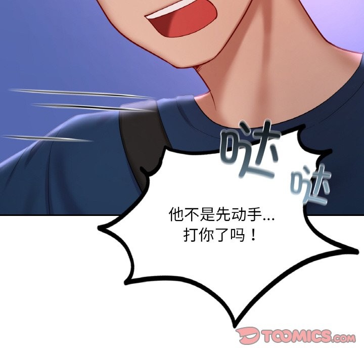 153P - 爱的游乐园/游乐园男女