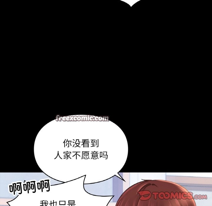 21P - 爱的游乐园/游乐园男女